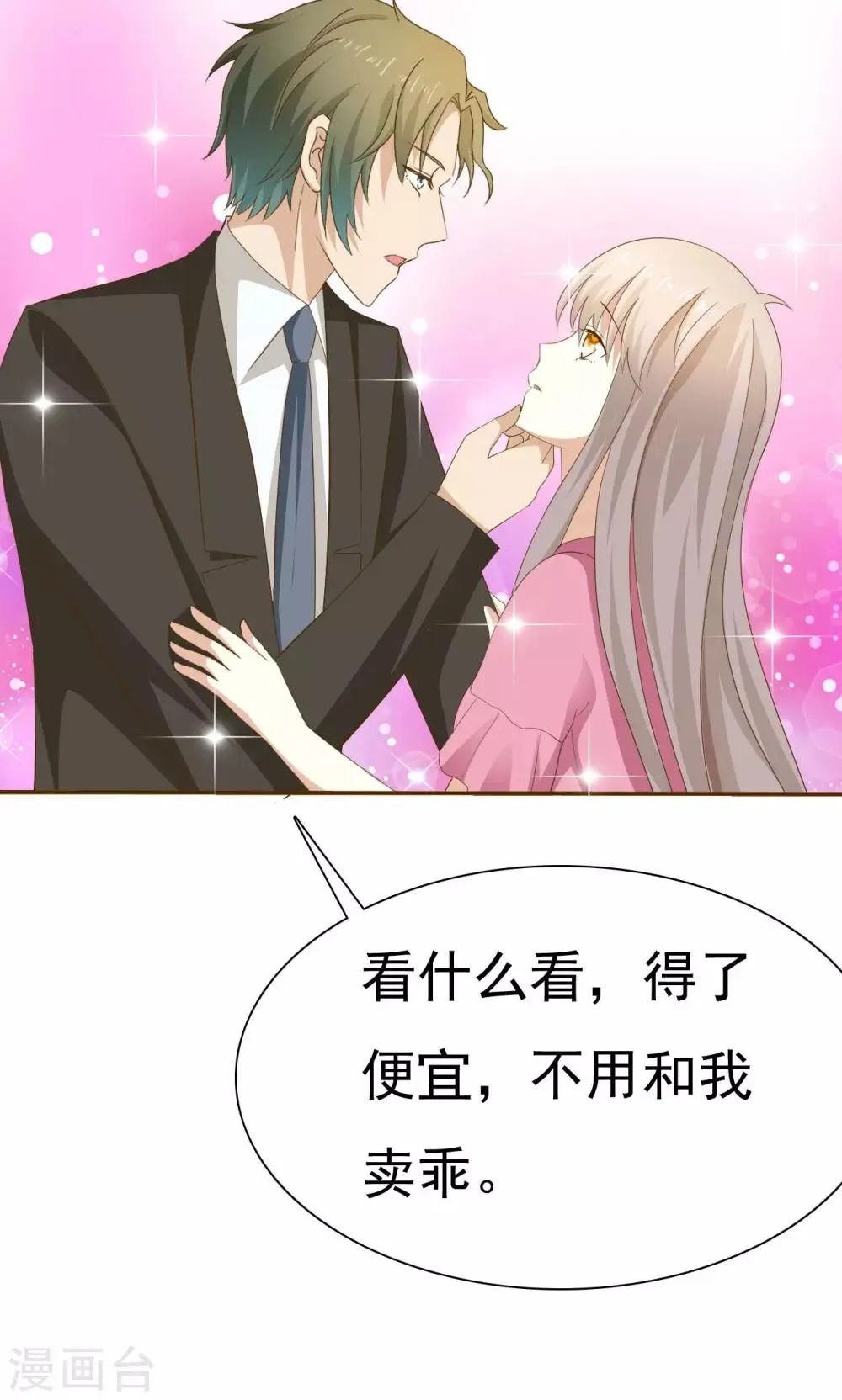 第71话 第36页
