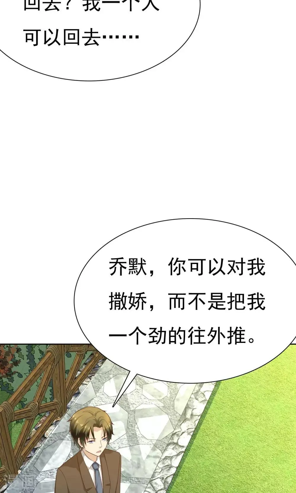 第73话 第10页