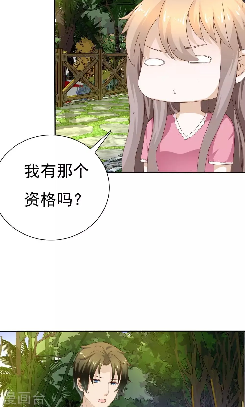 第73话 第12页