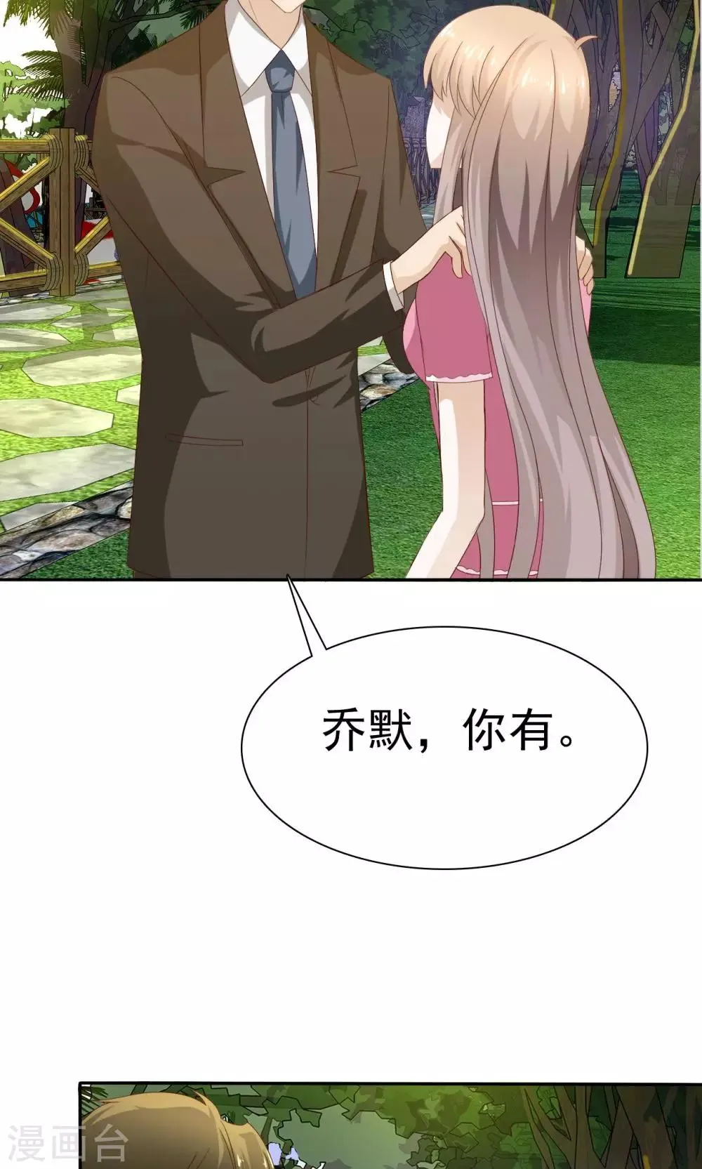 第73话 第13页
