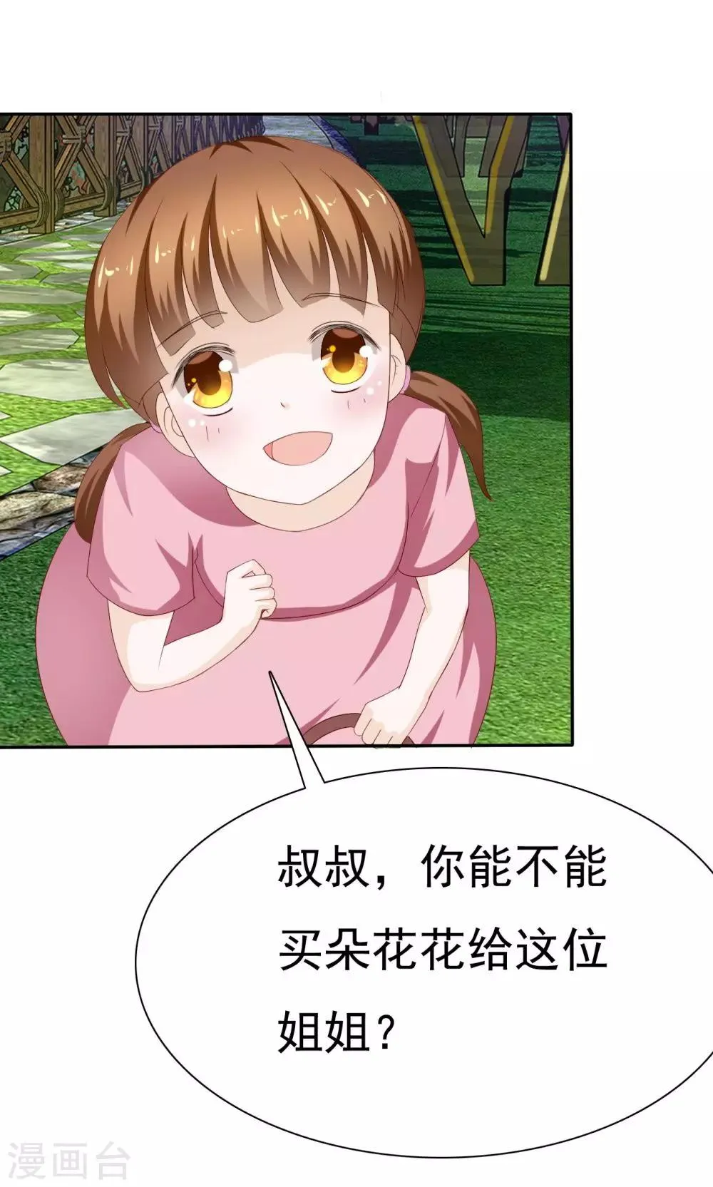 第73话 第18页