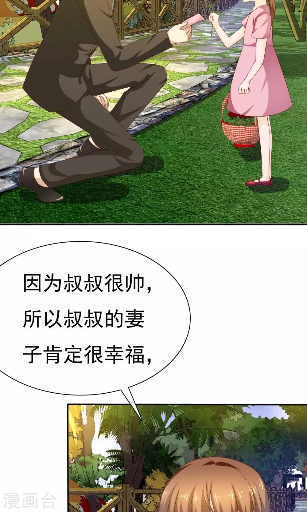 第73话 第20页