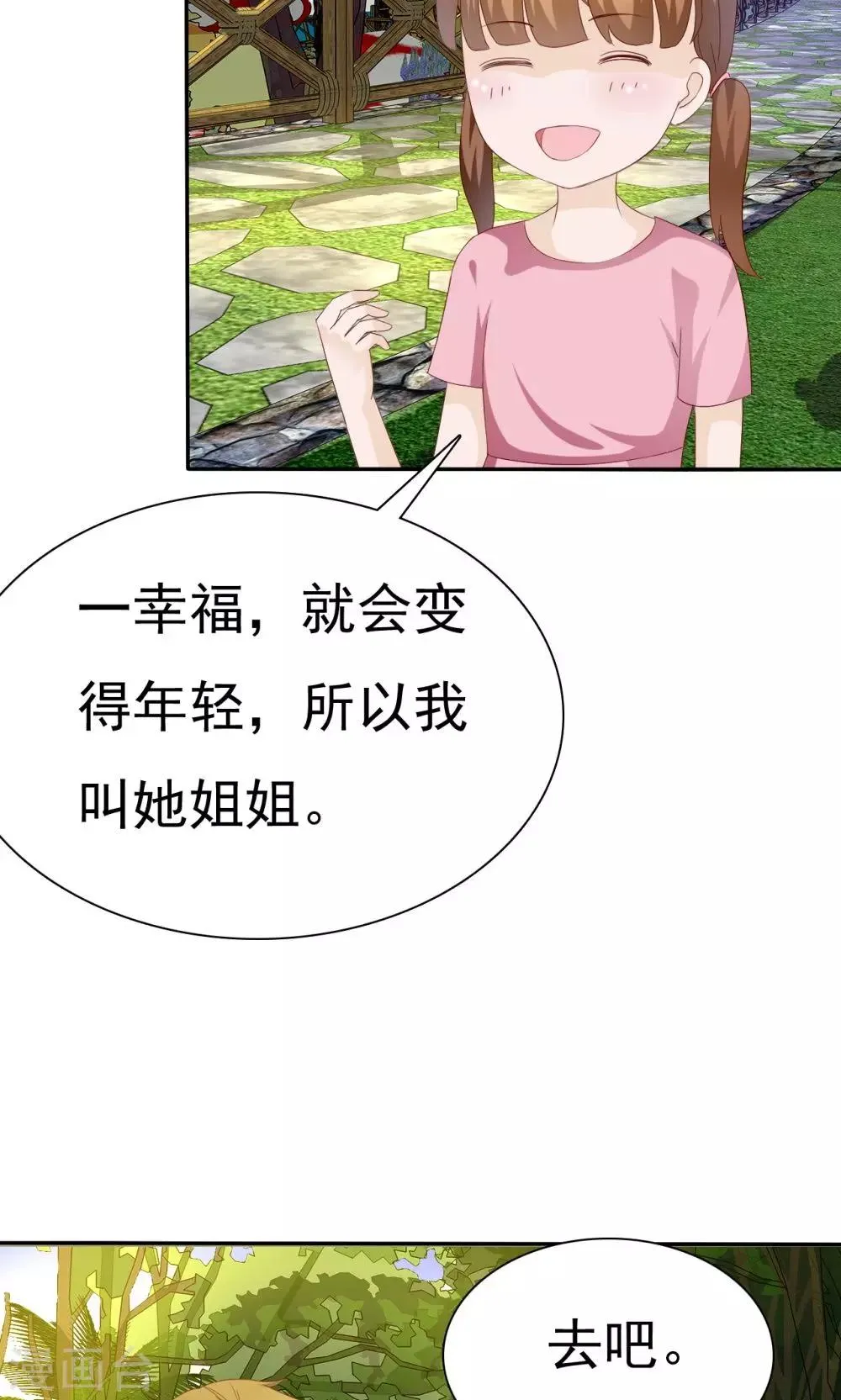 第73话 第21页