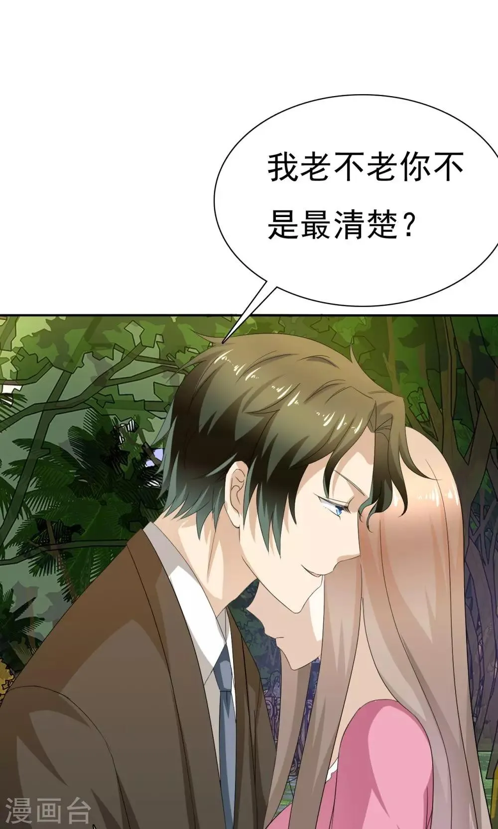 第73话 第26页