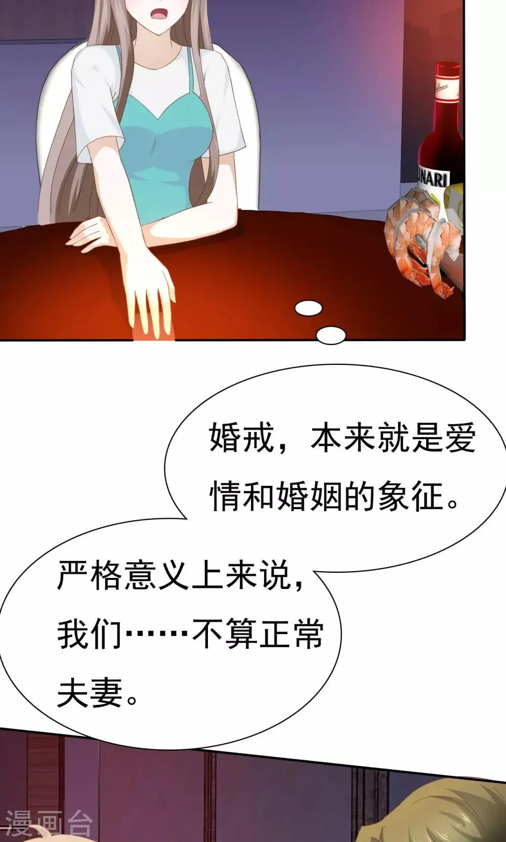 第74话 第20页