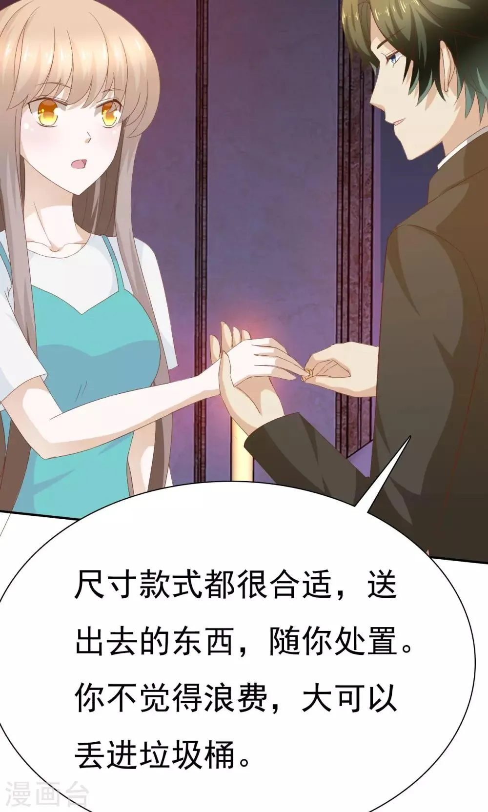 第74话 第21页