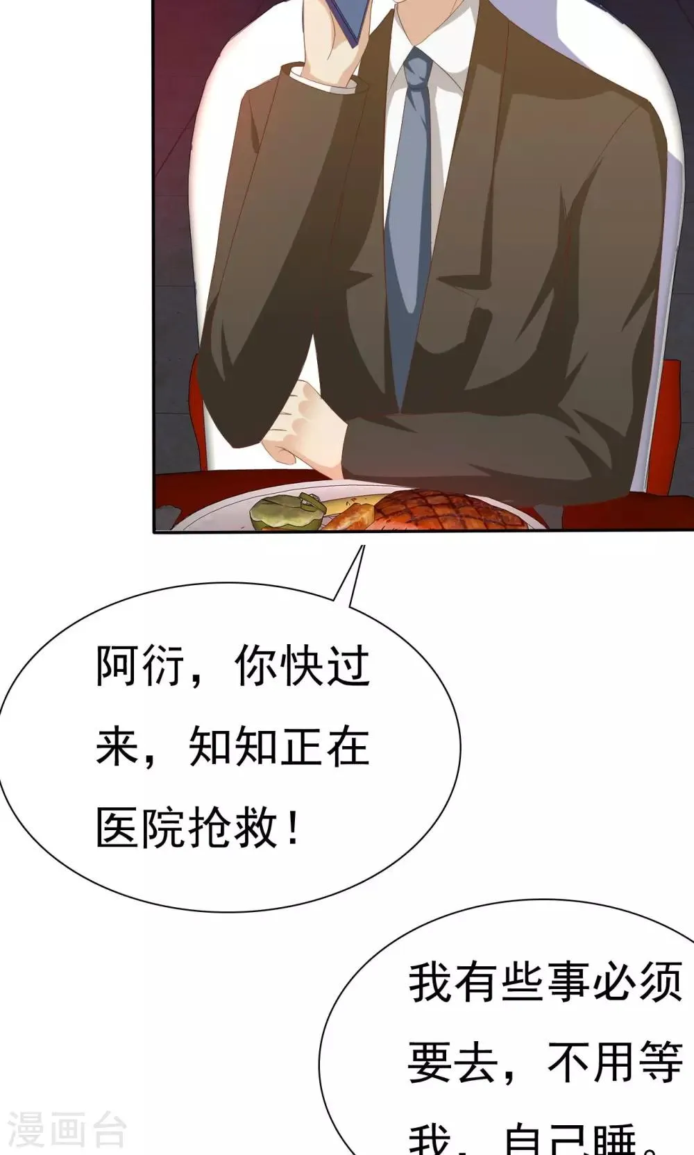 第74话 第24页