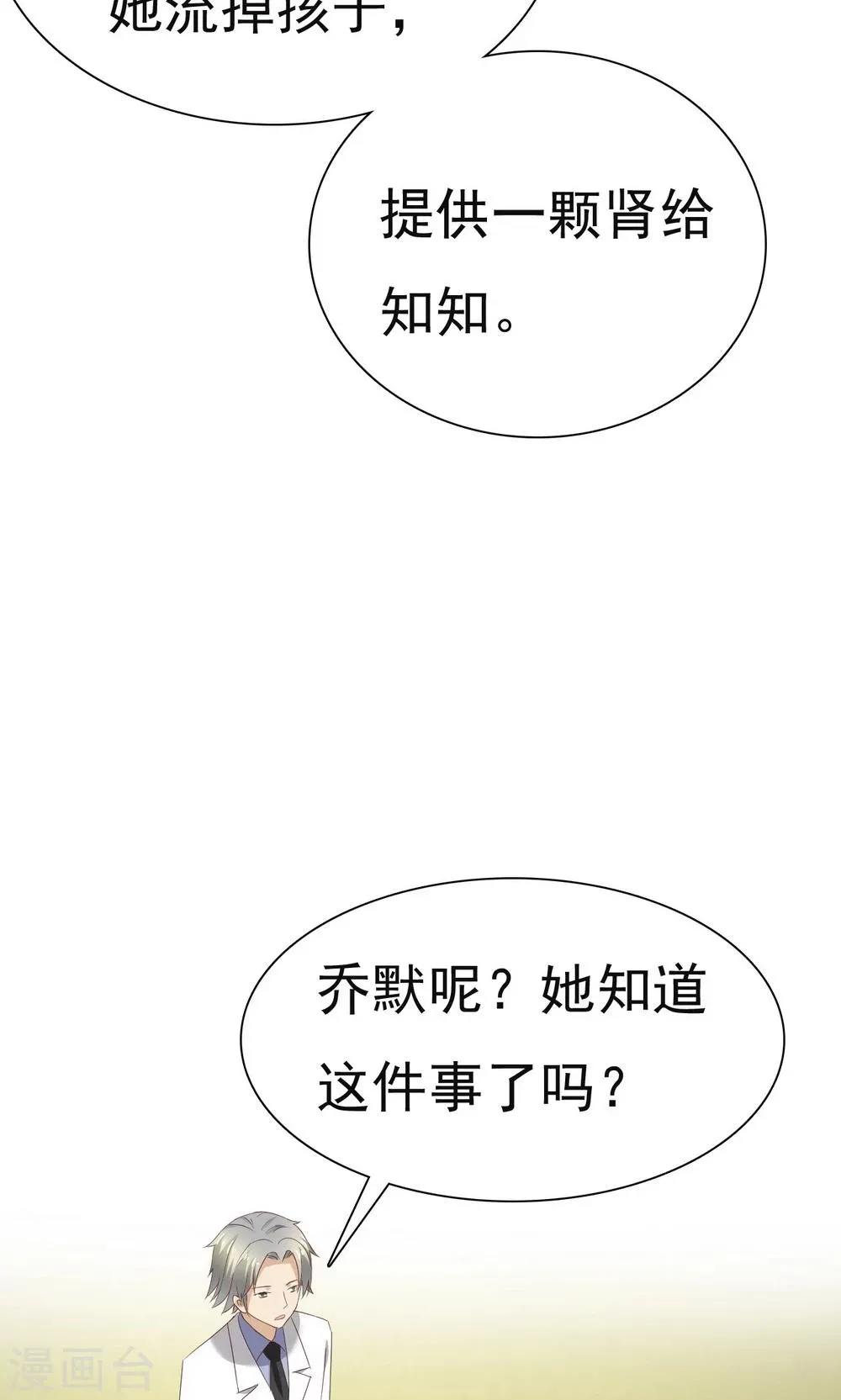 第75话 第9页