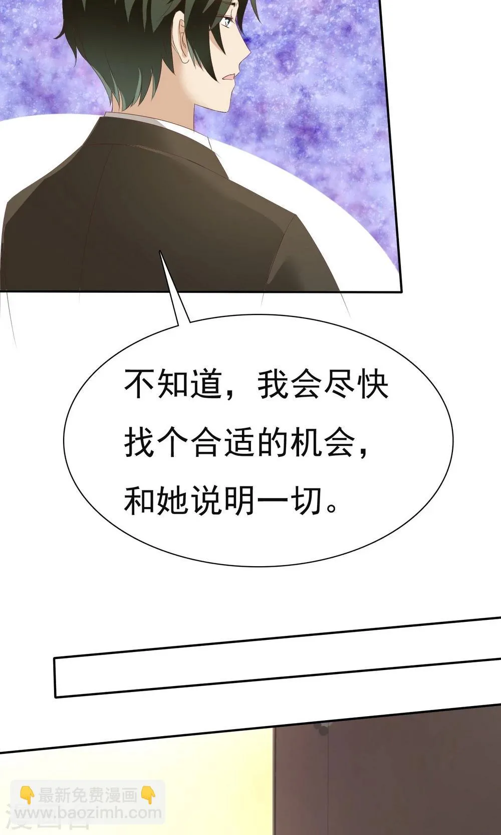 第75话 第11页