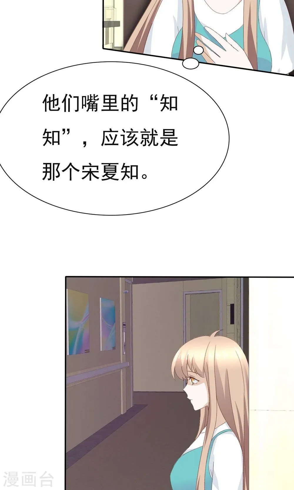 第75话 第13页