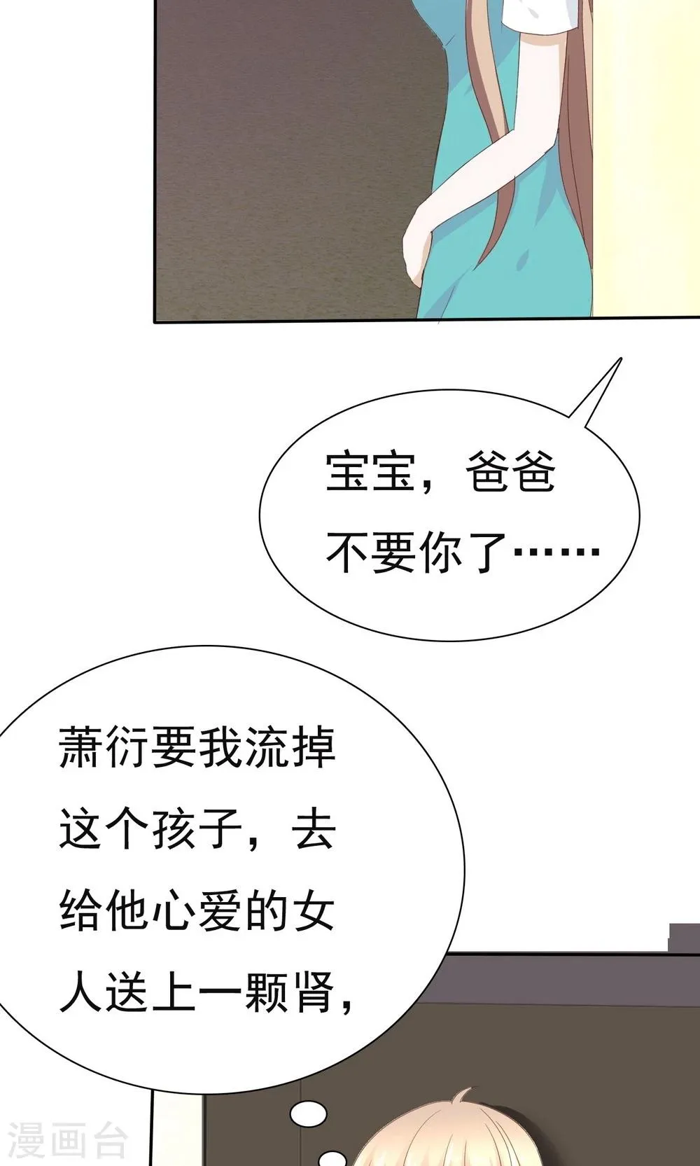 第75话 第14页