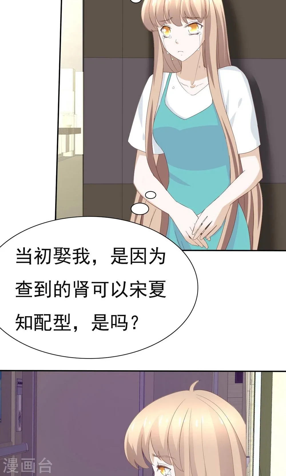 第75话 第15页