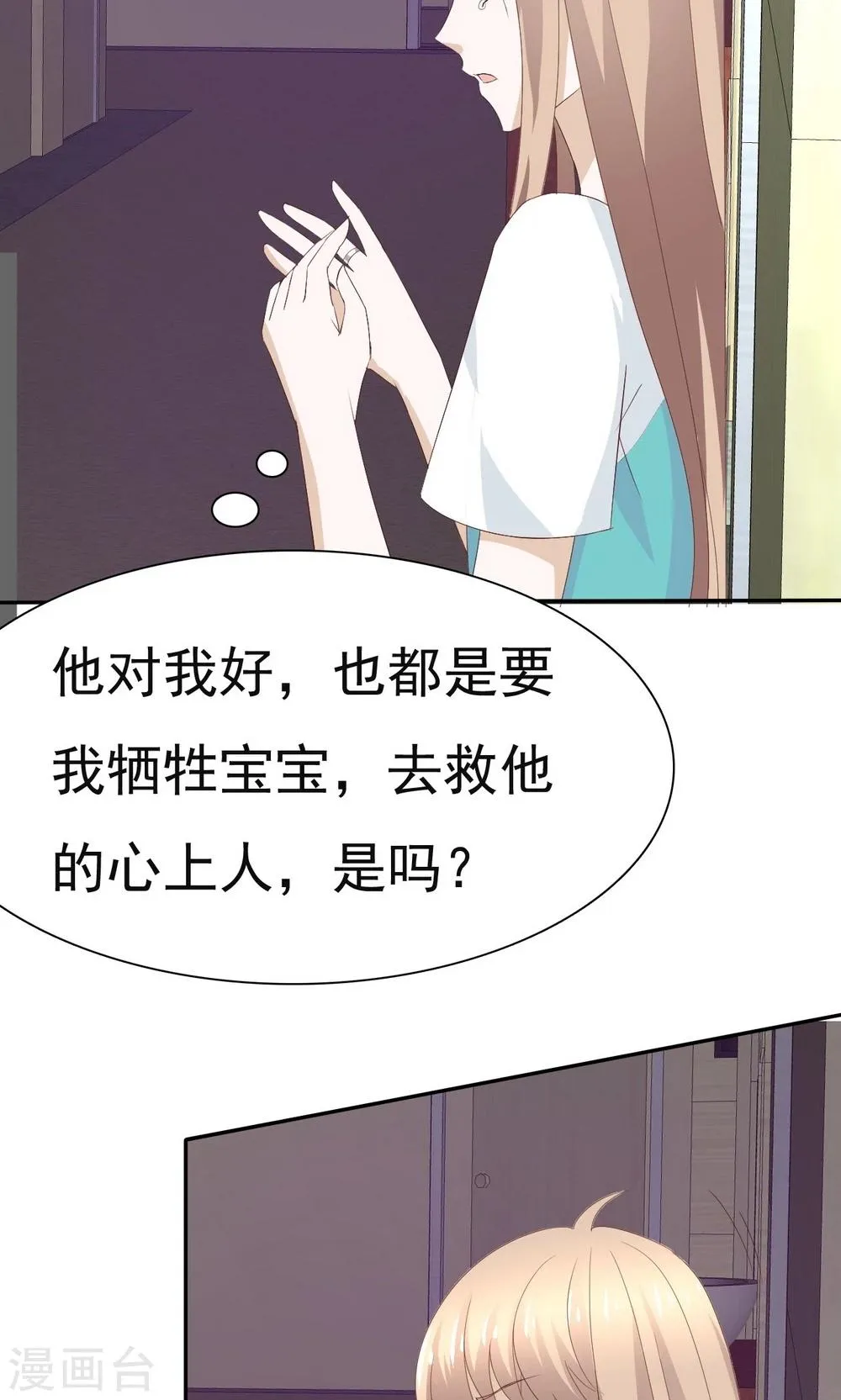 第75话 第16页