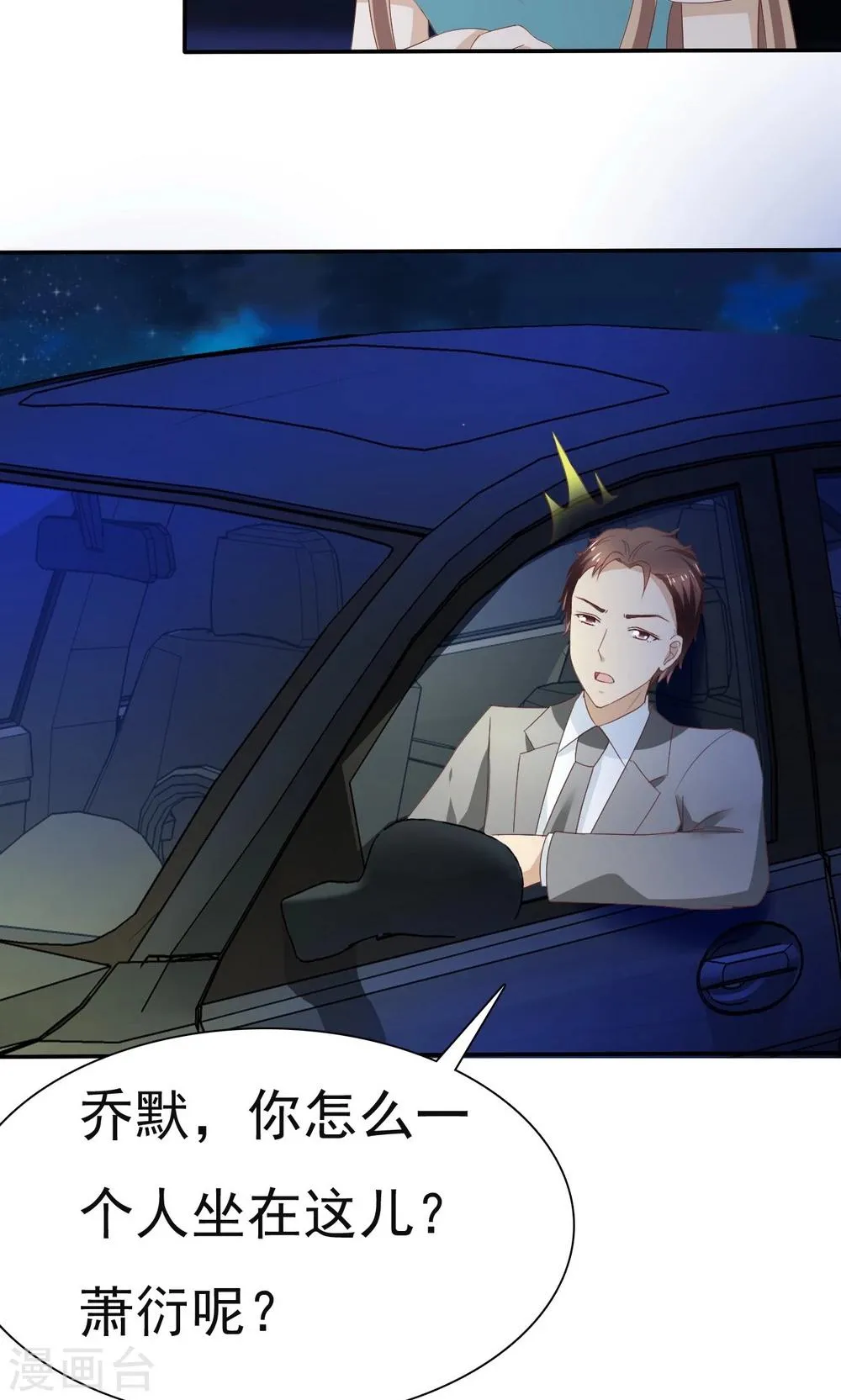 第75话 第21页