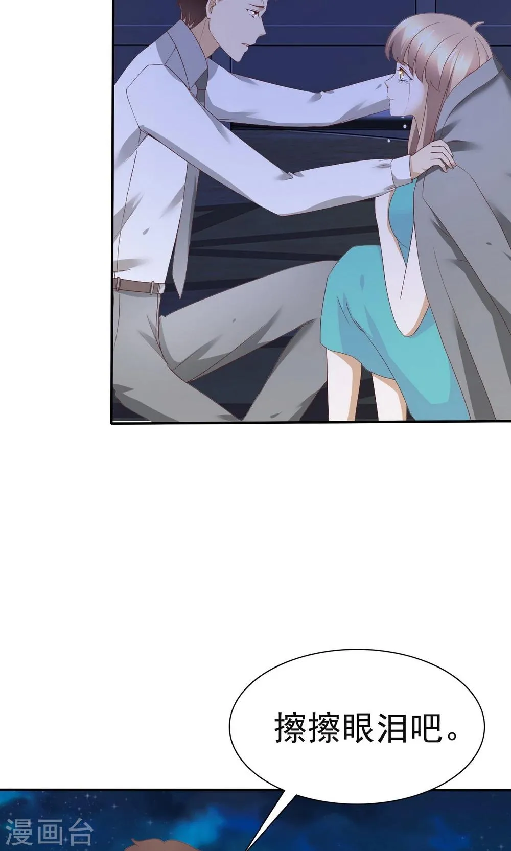 第75话 第23页