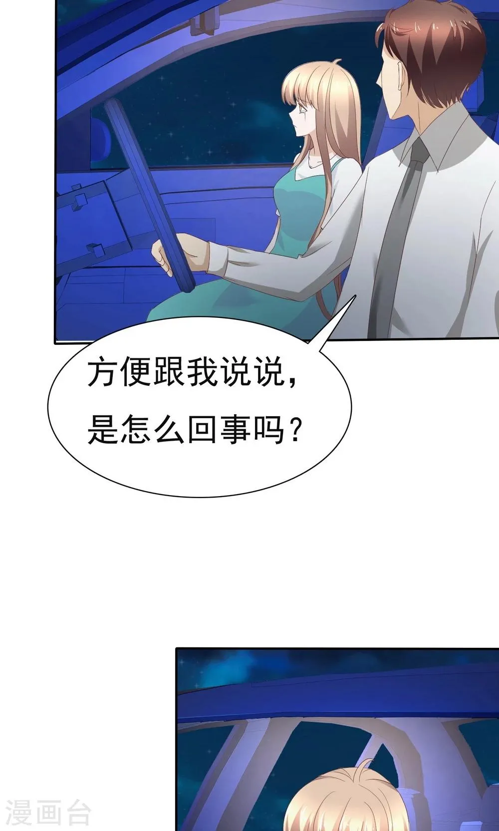 第75话 第25页