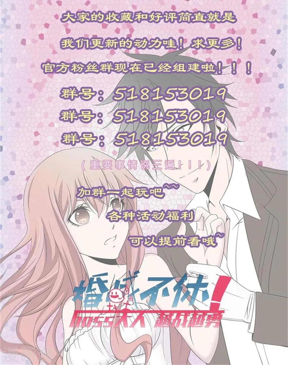 第75话 第30页