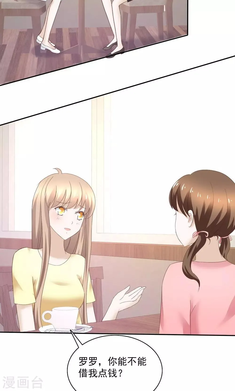 第76话 第7页