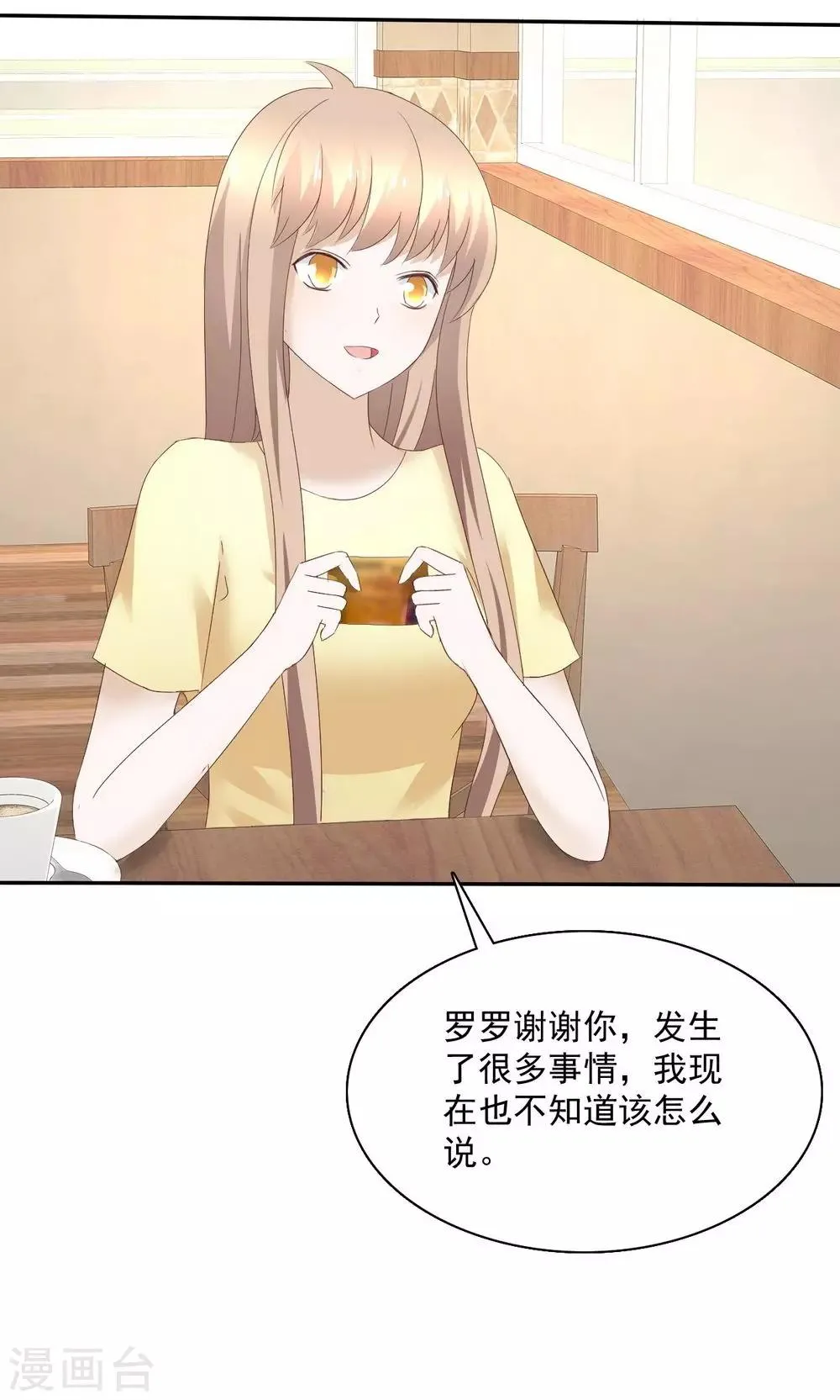 第76话 第9页