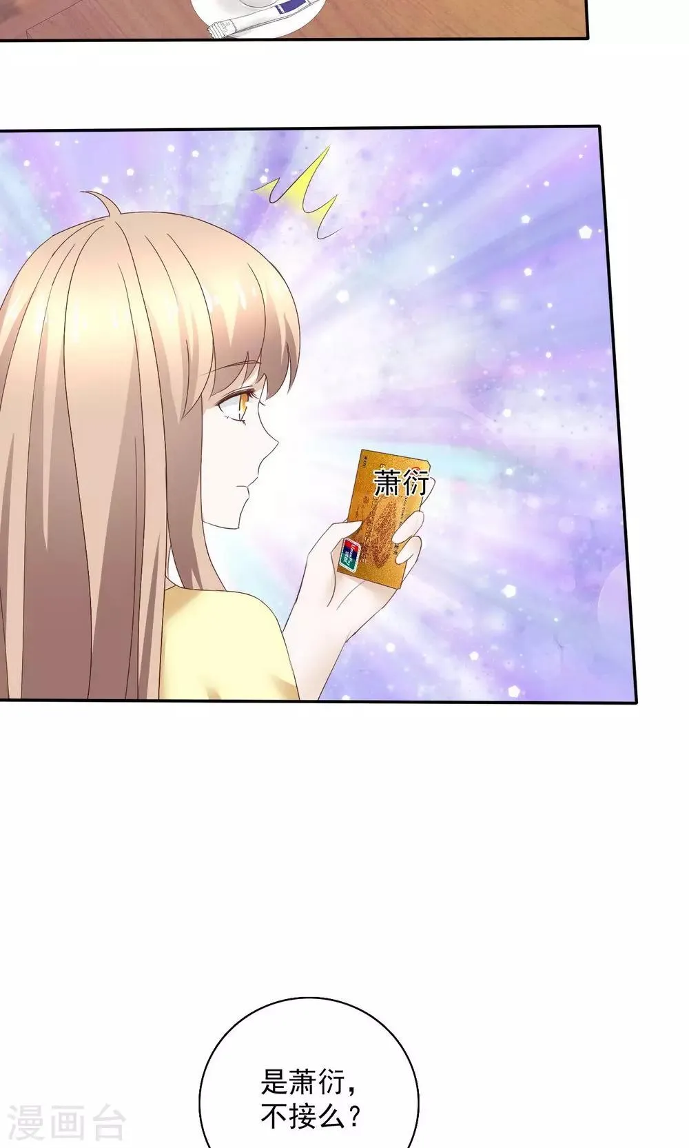 第76话 第11页