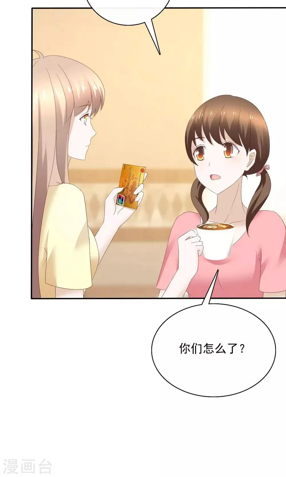 第76话 第12页