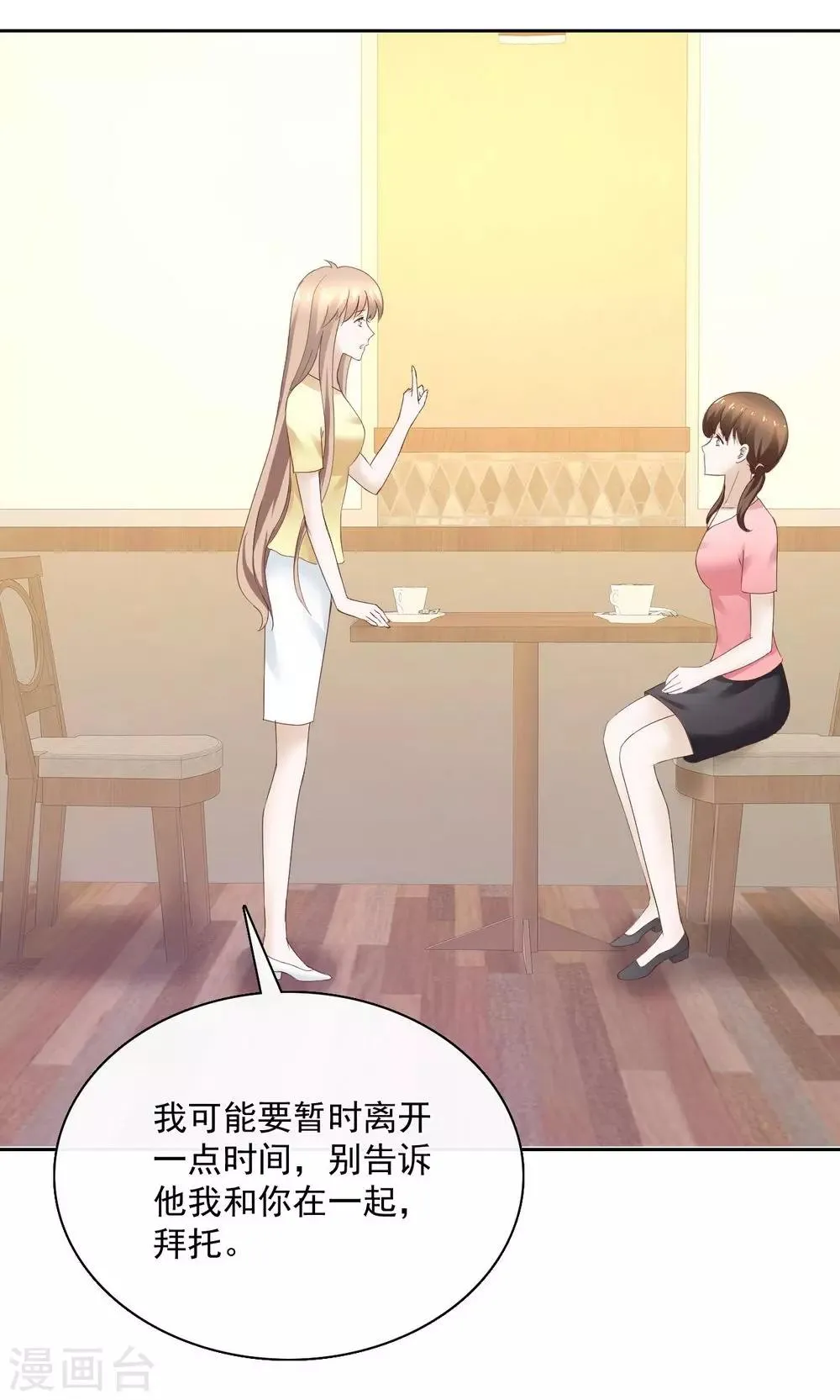 第76话 第13页
