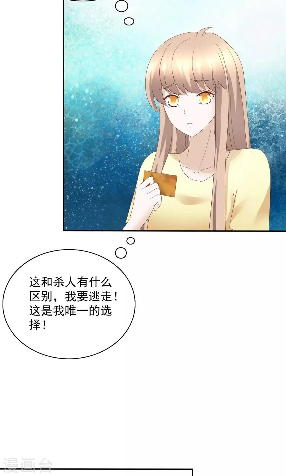 第76话 第17页