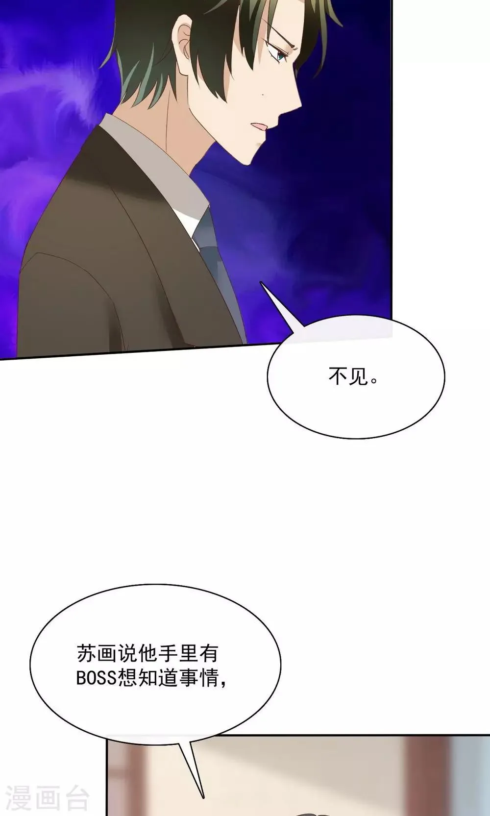 第76话 第20页