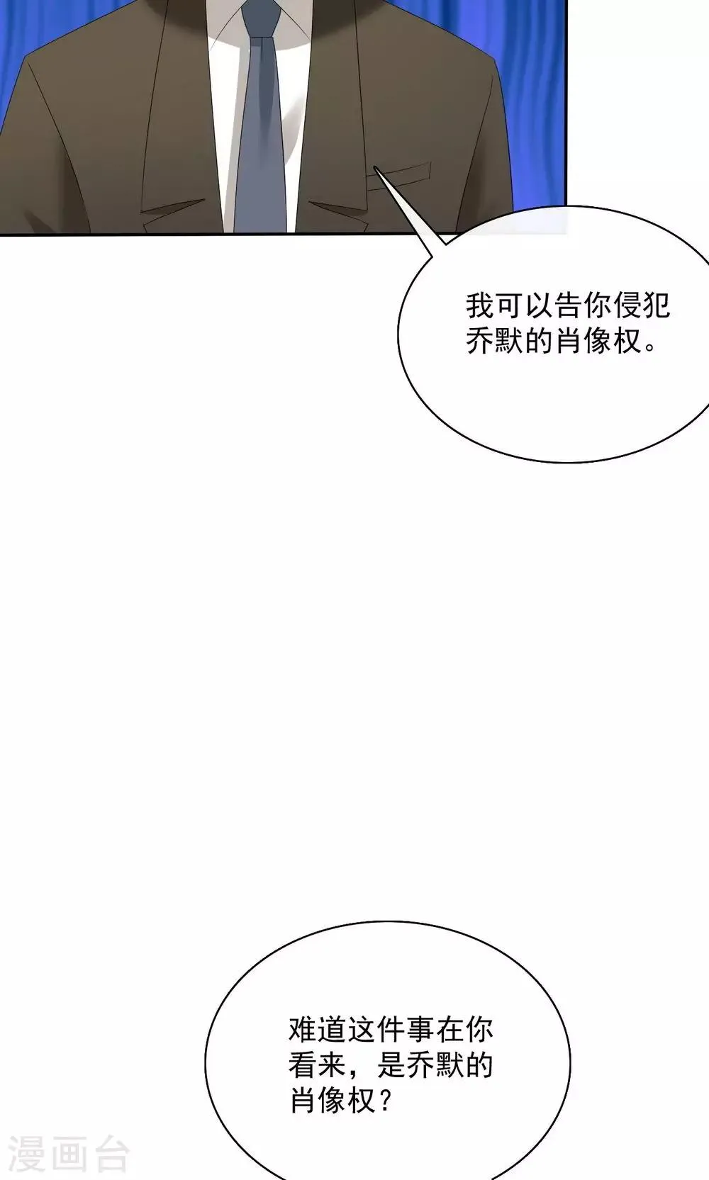 第76话 第28页