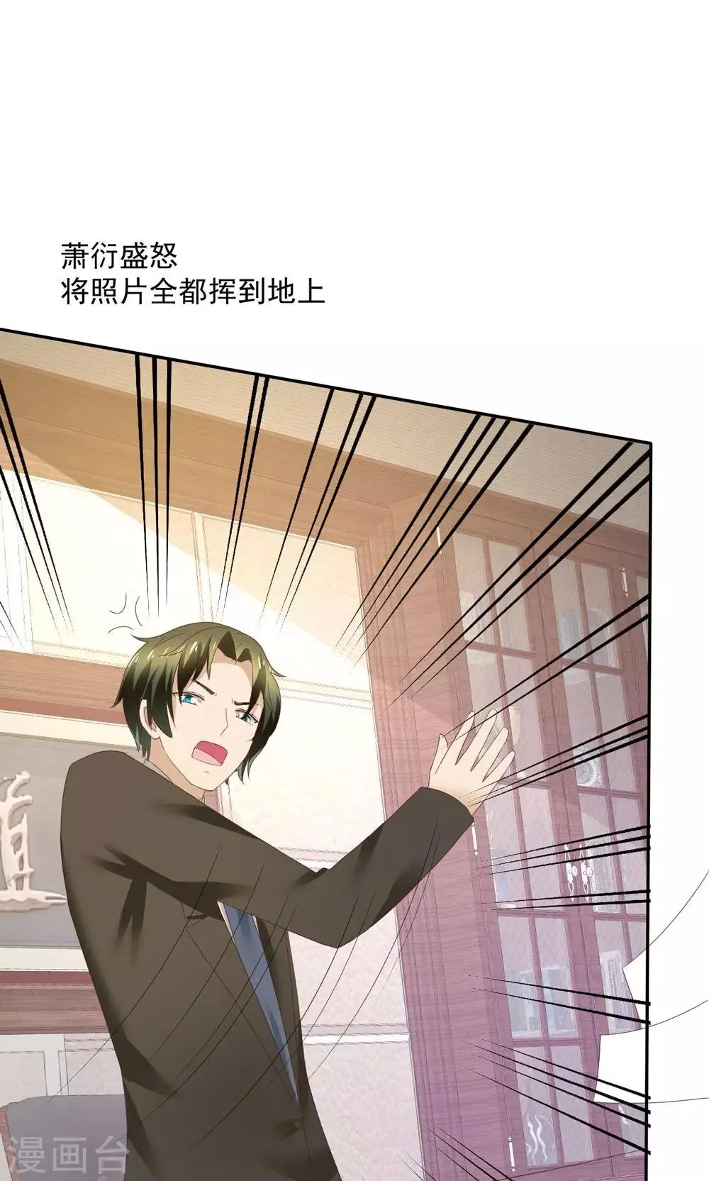 第76话 第30页