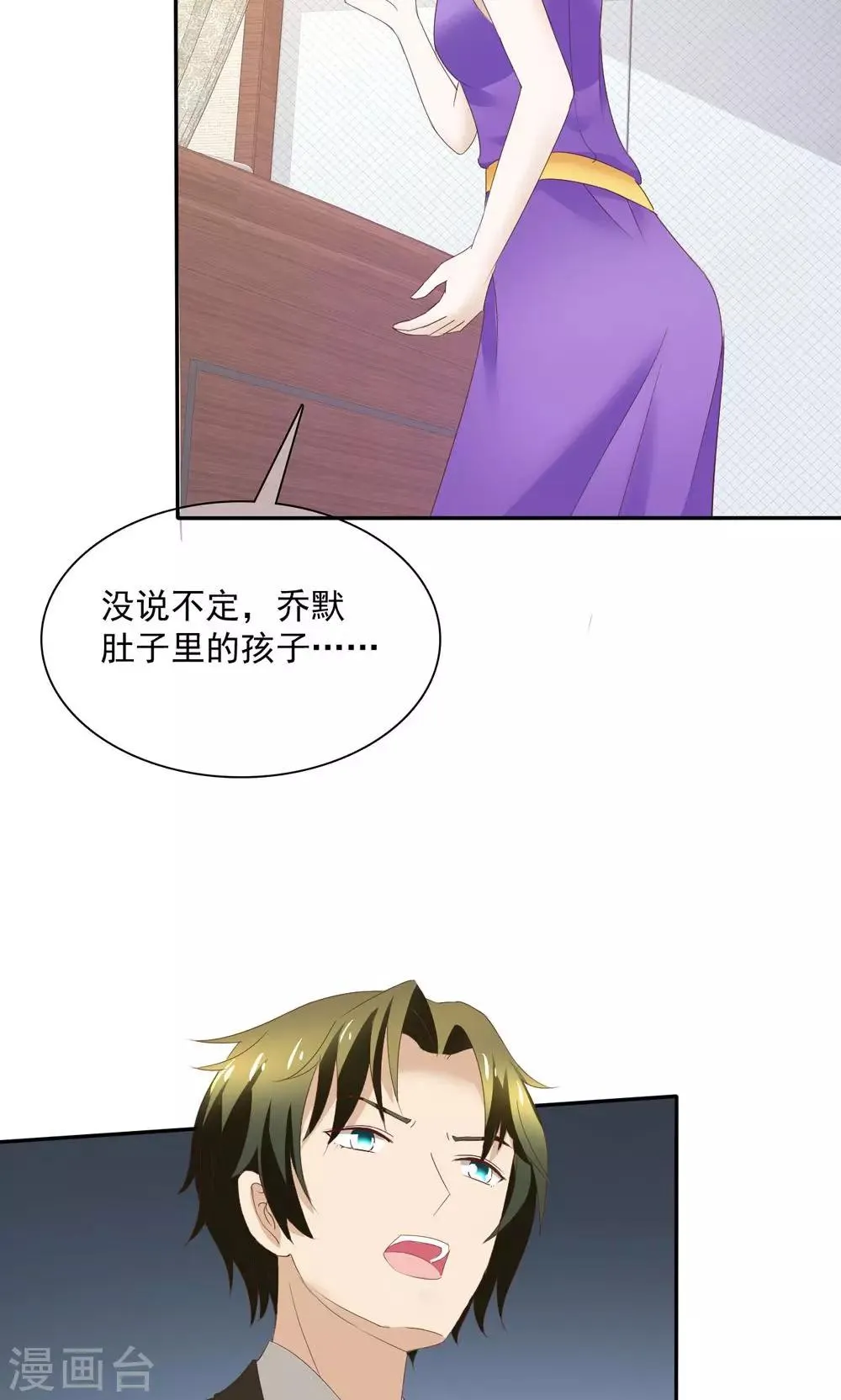 第76话 第32页