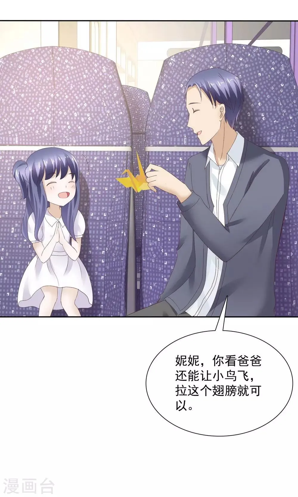 第77话 第5页