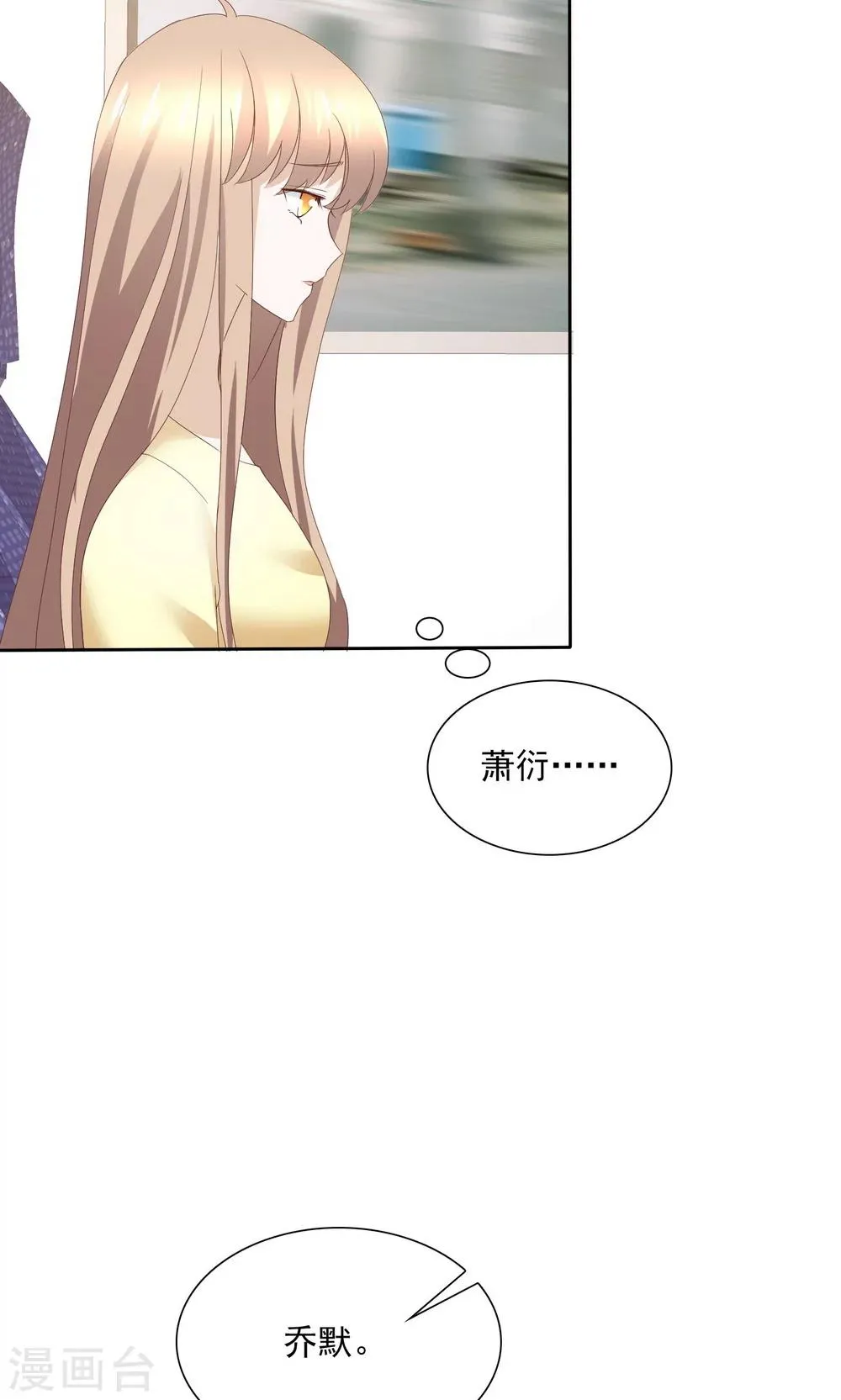 第77话 第7页