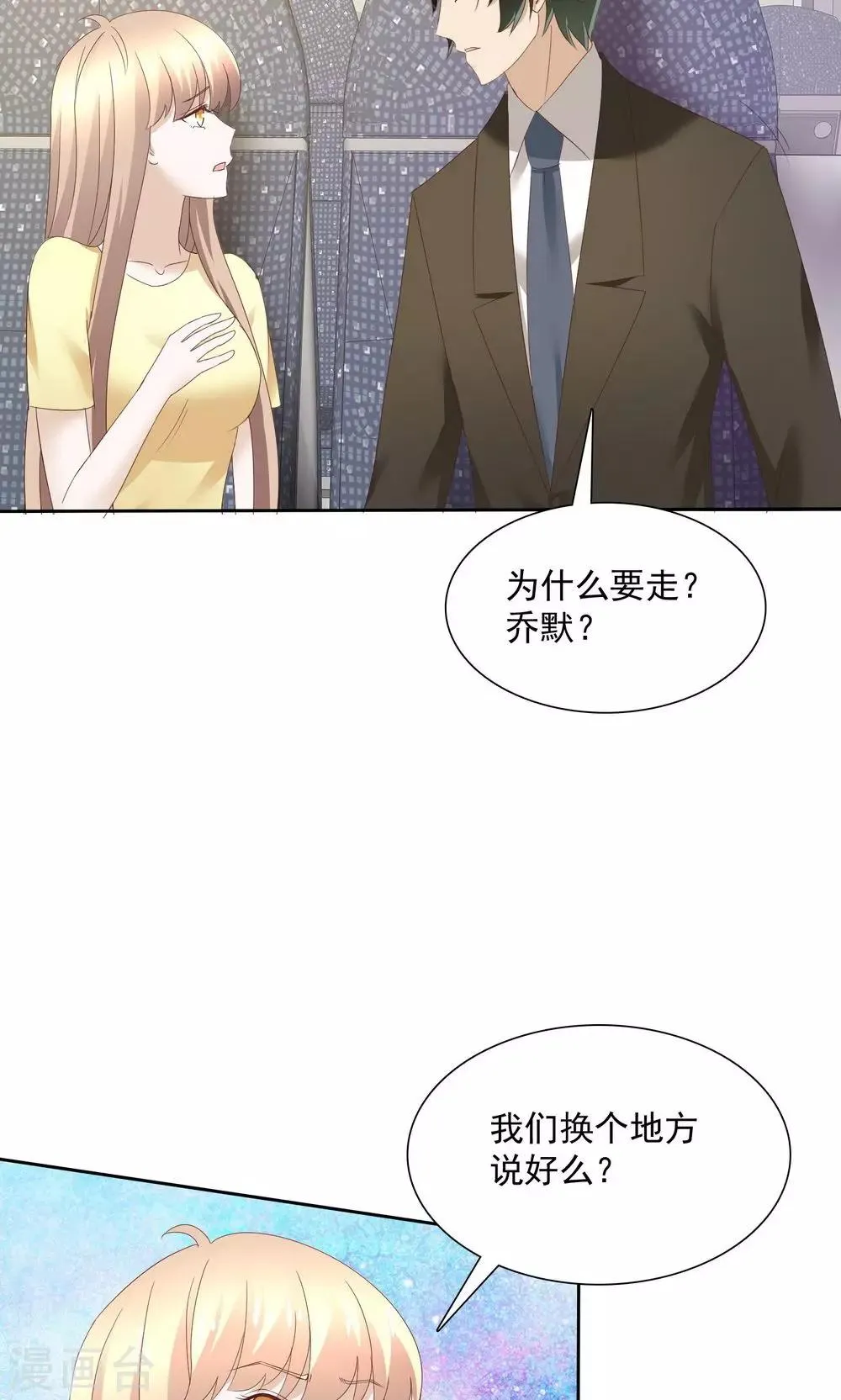 第77话 第11页