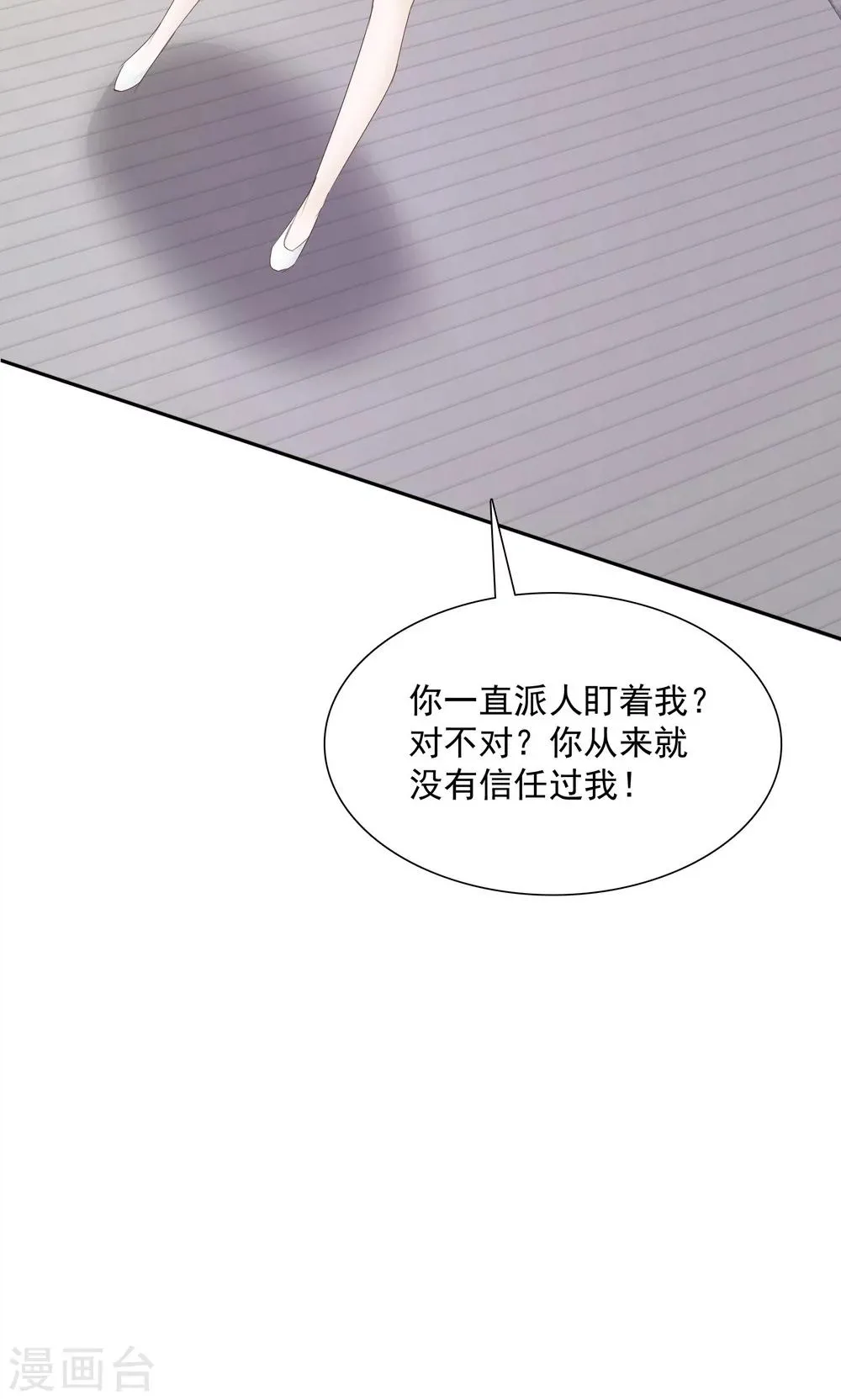 第77话 第16页