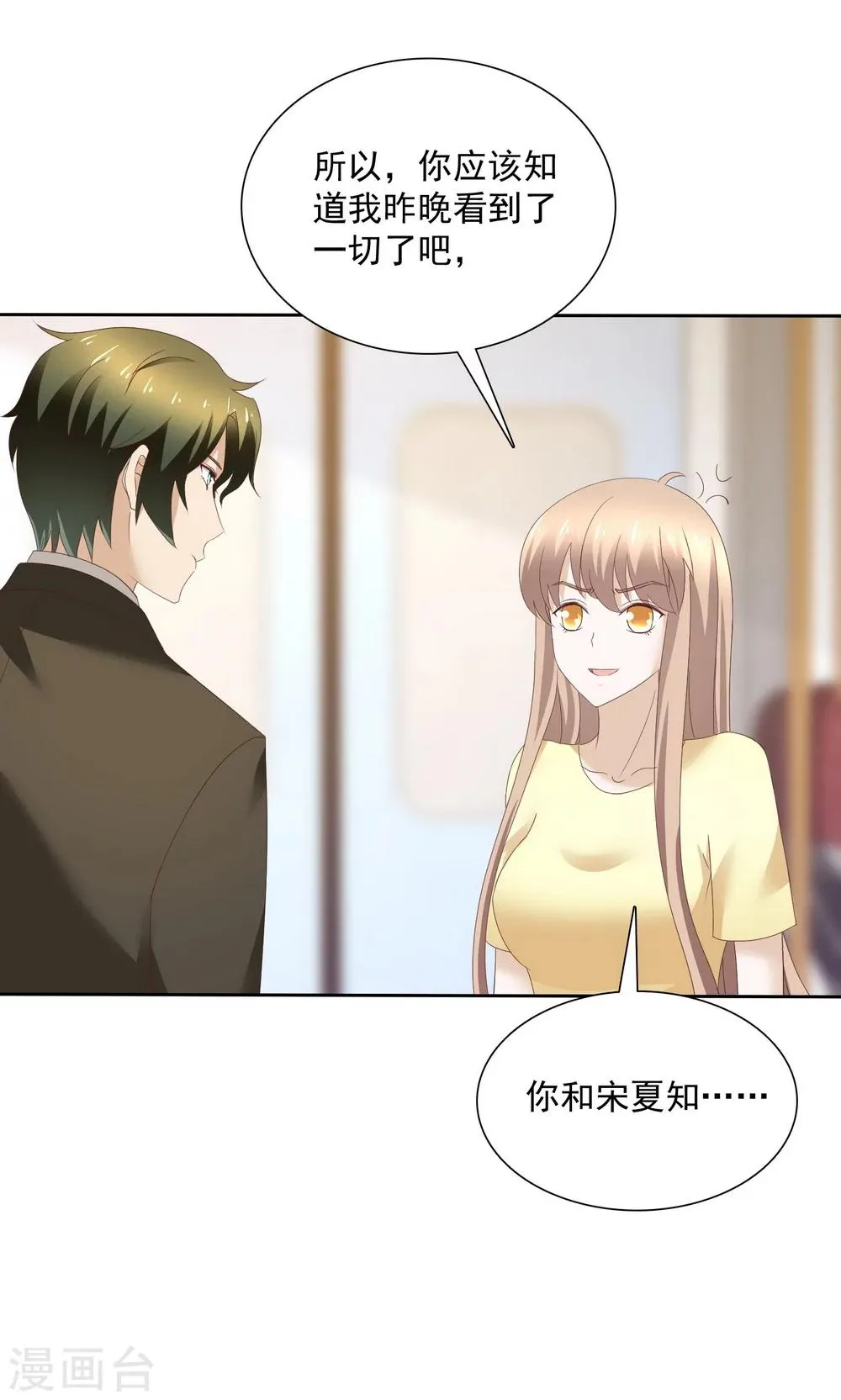 第77话 第17页