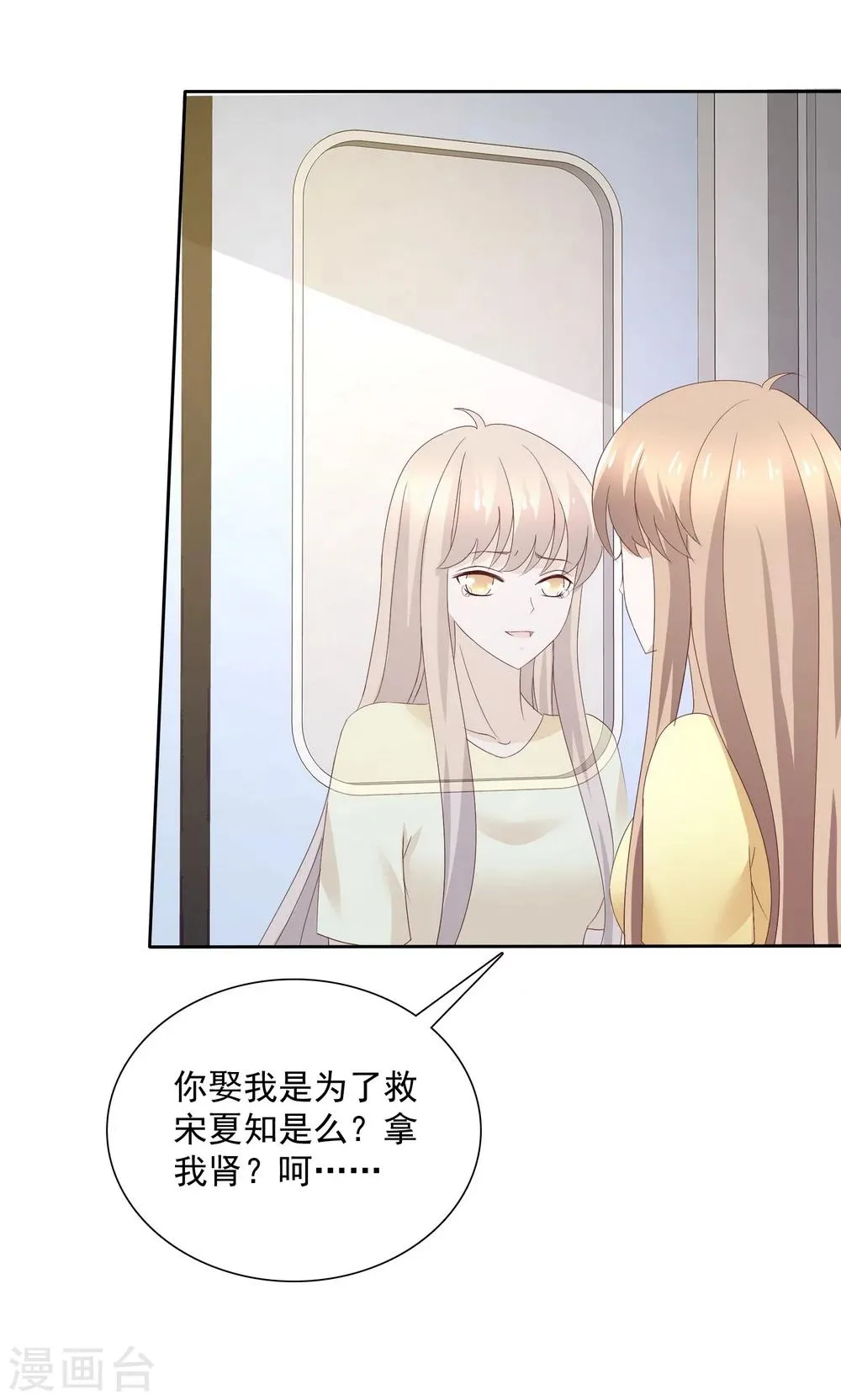 第77话 第18页