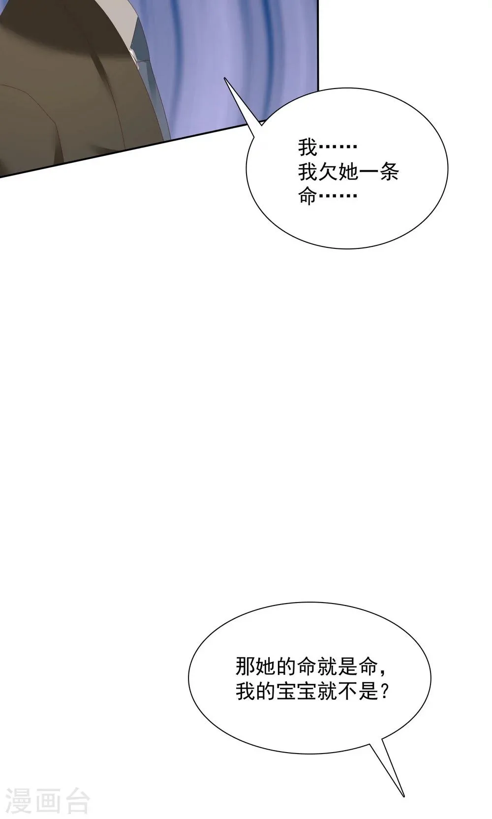 第77话 第20页