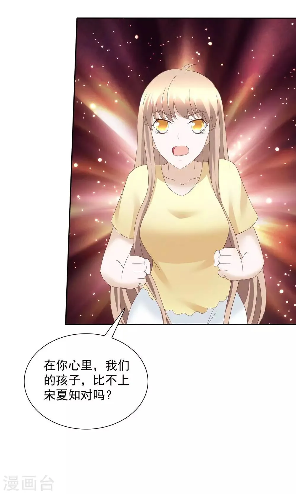 第77话 第21页