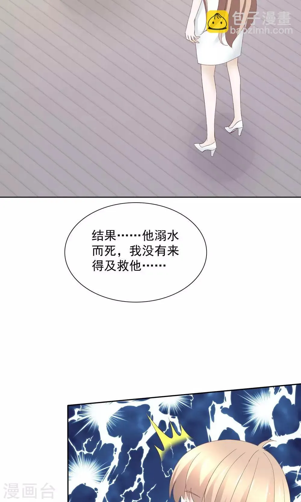 第77话 第23页
