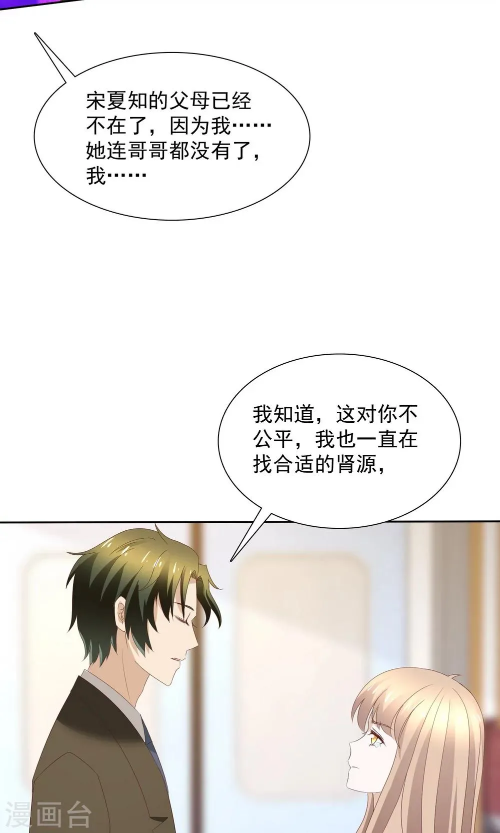 第77话 第25页