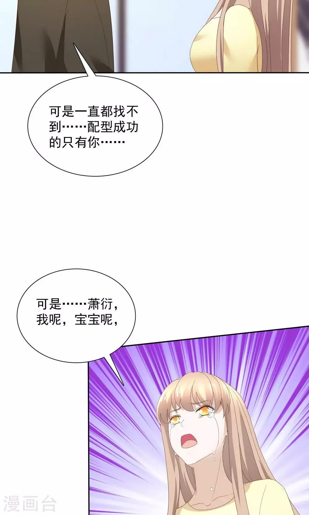 第77话 第26页