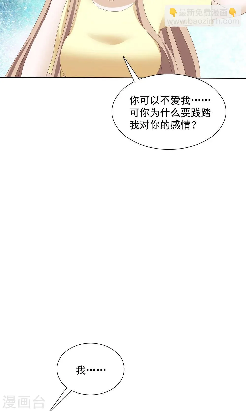 第77话 第28页