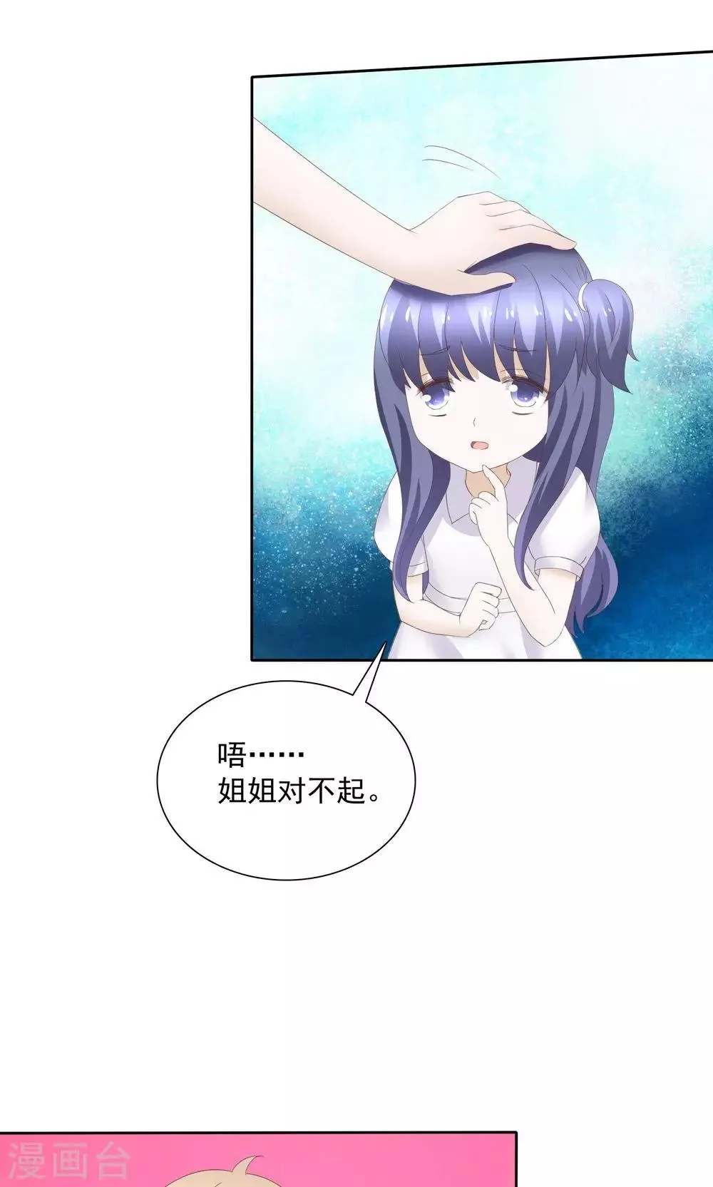最终话 第5页