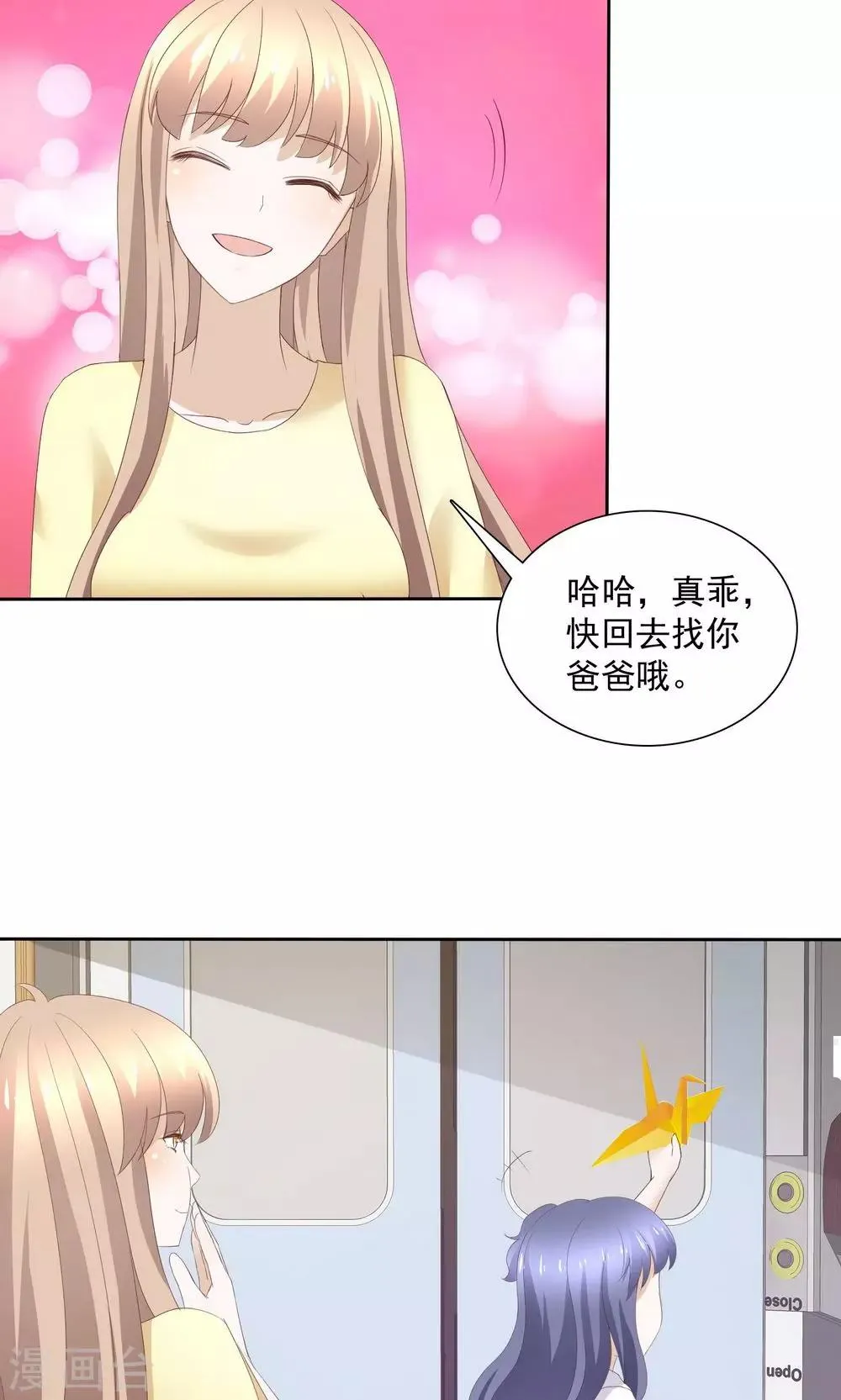 最终话 第6页
