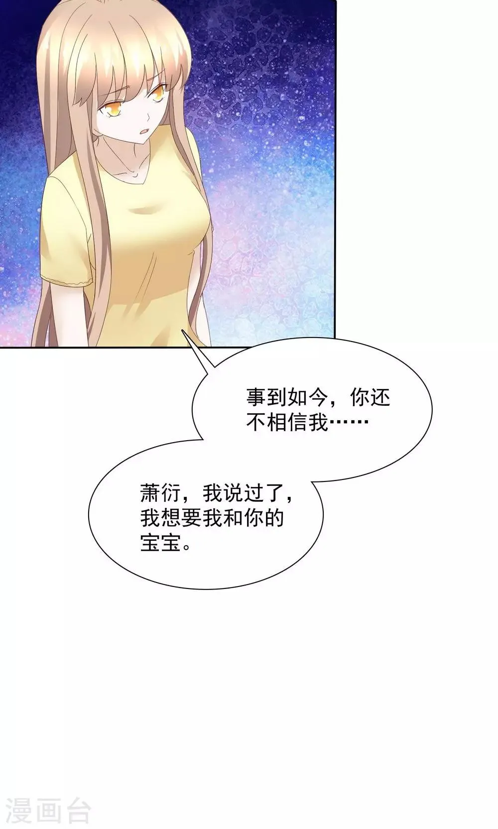最终话 第8页