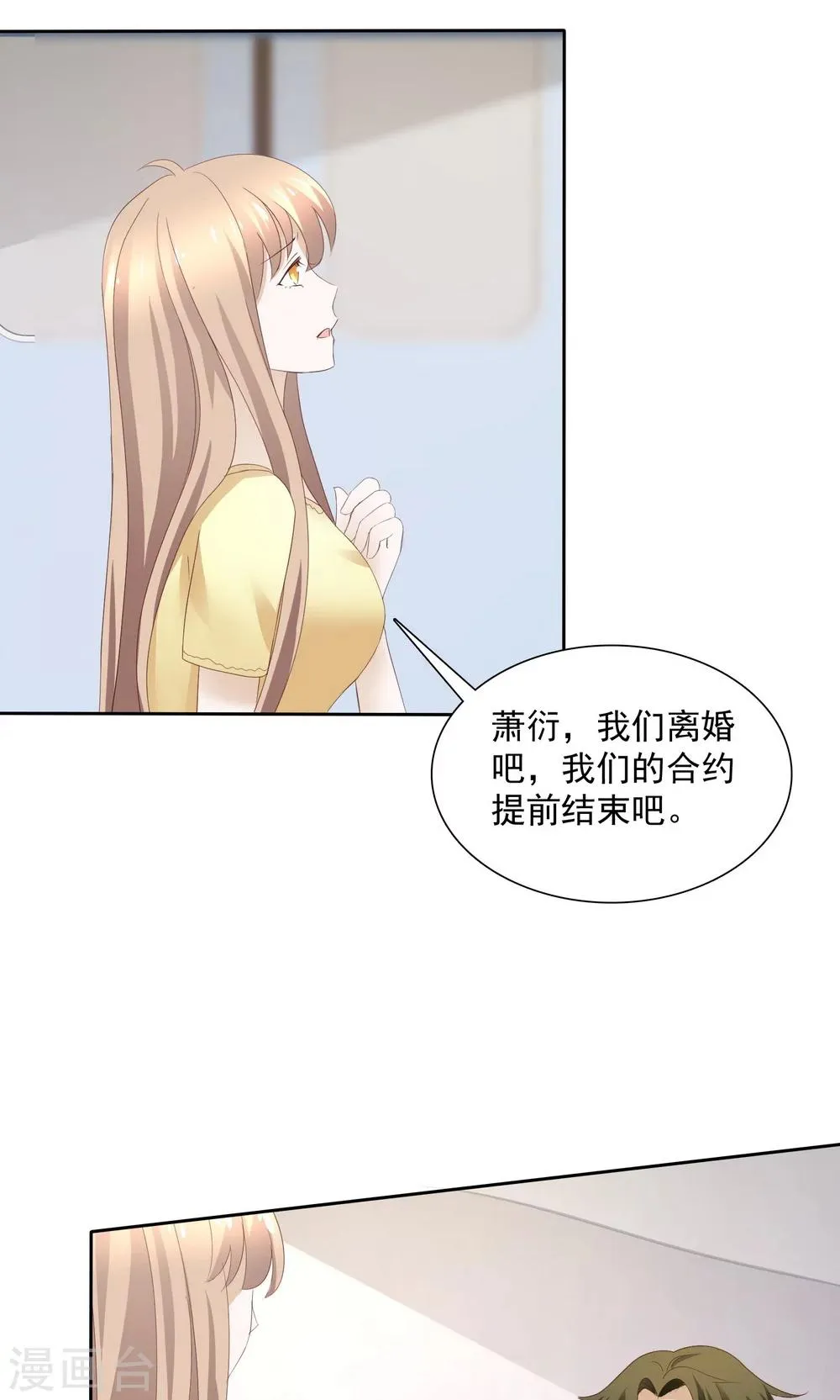 最终话 第9页