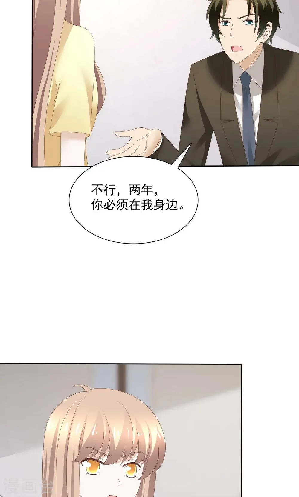 最终话 第10页
