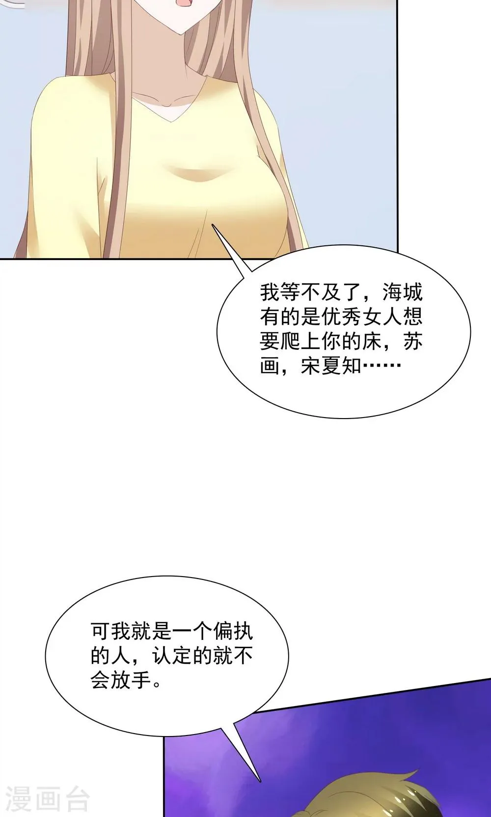最终话 第11页