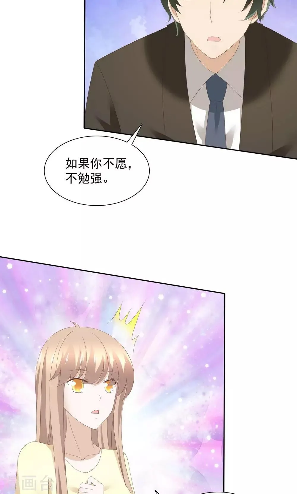 最终话 第14页